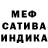 ГАШИШ гашик Elena Madridista