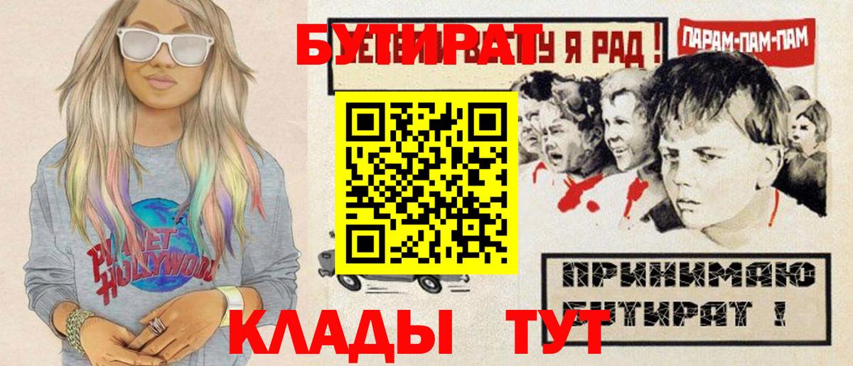 Меф кристаллы  Кировск  А ПВП СОЛЬ   Вход с VPN  Каннабис  ГАШ 