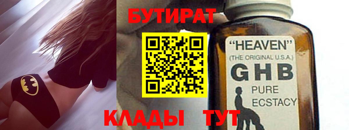 Кировск  БУТИРАТ оксана  Вход с VPN 