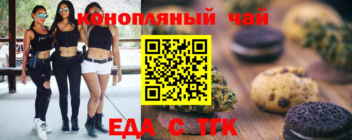 Кировск  Canna-Cookies марихуана  Вход с VPN 