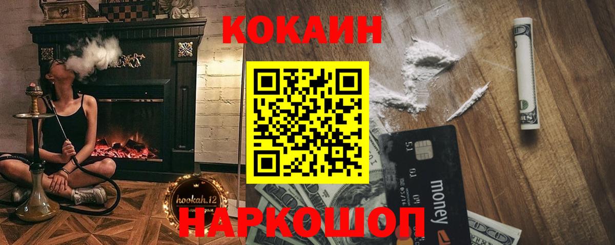 Кировск  COCAIN FishScale  Вход с VPN  COCAIN Эквадор 