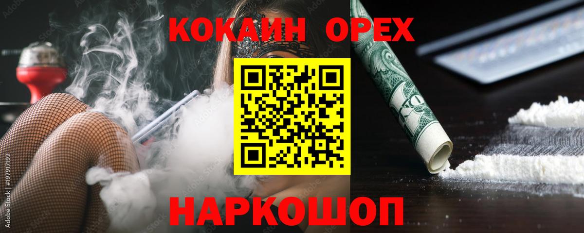 Cocaine Перу Кировск