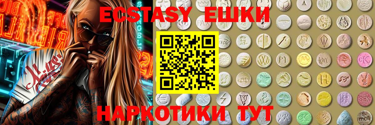 Экстази  ЭКСТАЗИ XTC  Вход с VPN  Кировск 