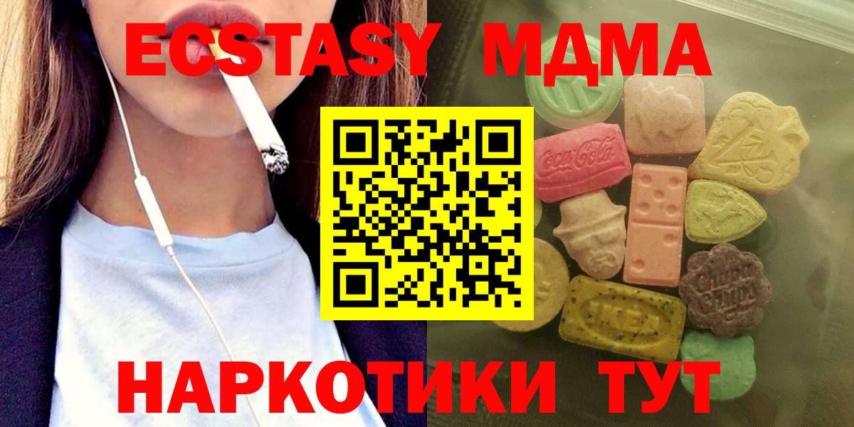 ЭКСТАЗИ диски Кировск