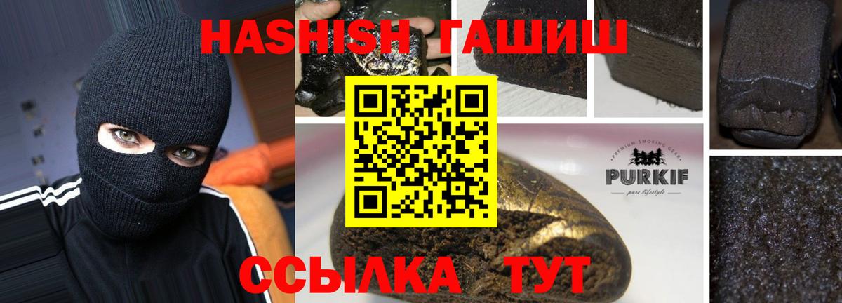 ГАШ Cannabis  Вход с VPN  ГАШ  Кировск  Гашиш Изолятор 