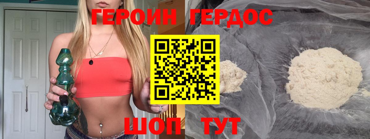 ГЕРОИН гречка Кировск