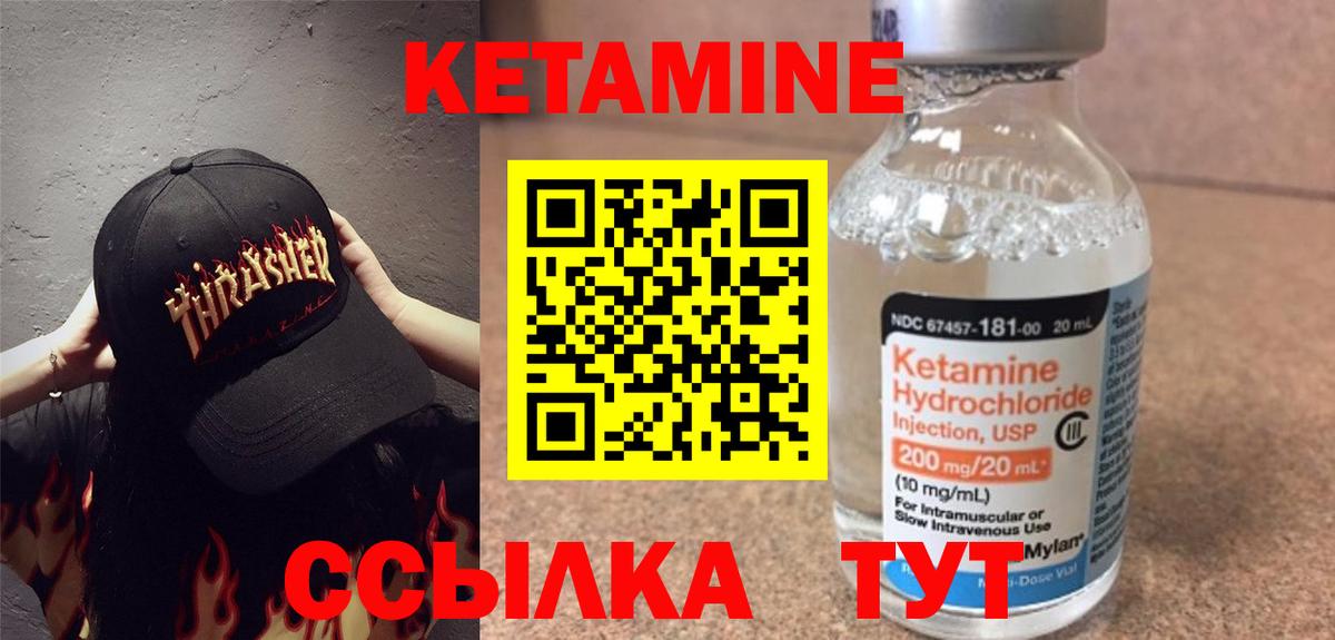 КЕТАМИН VHQ  Вход с VPN  КЕТАМИН VHQ  Кировск 