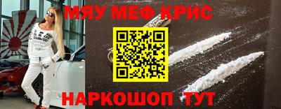 крисы Малоярославец