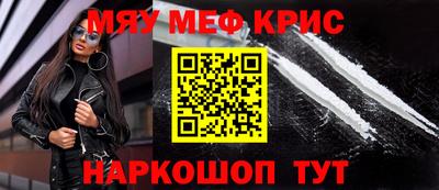 крисы Малоярославец