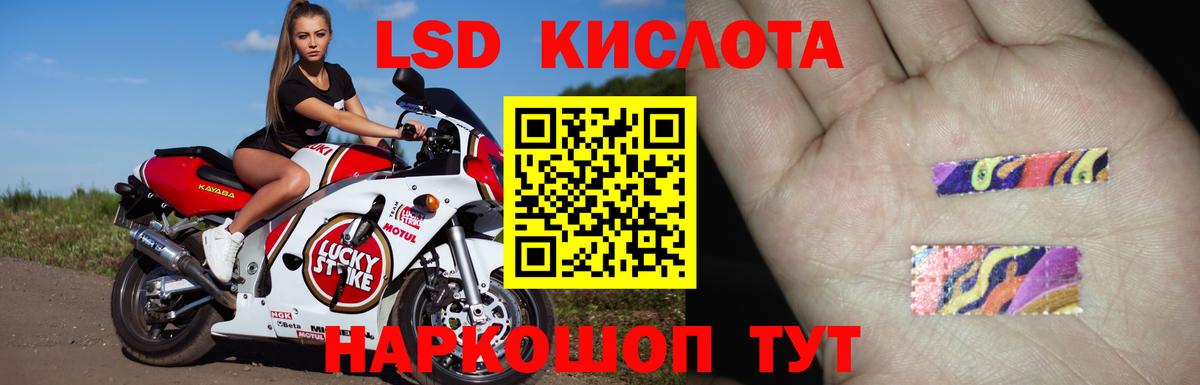 ЛСД экстази ecstasy Кировск