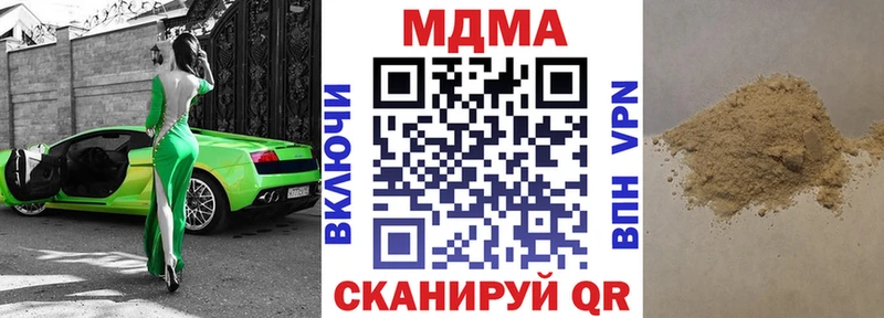 МДМА молли  Кировск 