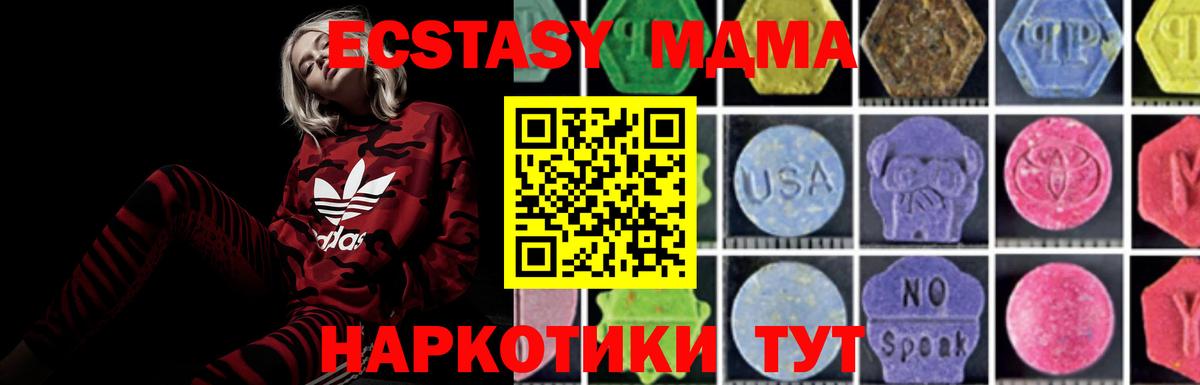 MDMA  МДМА Molly  Вход с VPN  MDMA кристаллы  Кировск 