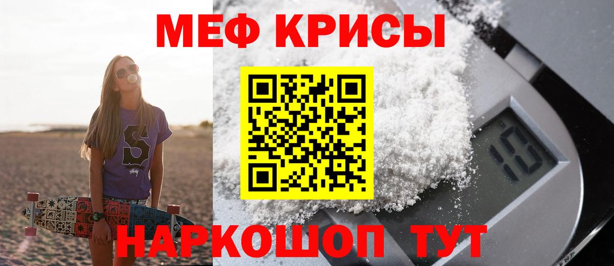 Кировск  МЕФ  МЕФ мяу мяу  Вход с VPN  МЯУ-МЯУ  МЯУ-МЯУ VHQ 