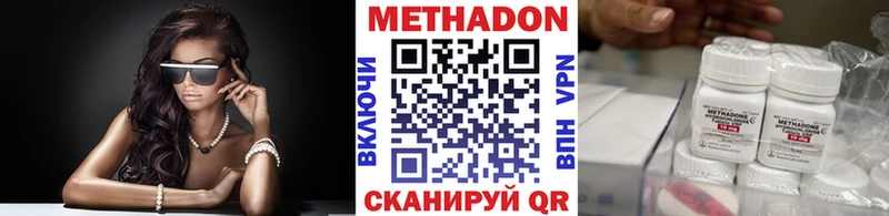 Метадон methadone  Кировск 
