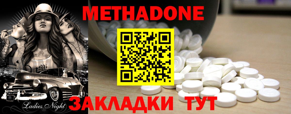 МЕТАДОН мёд Кировск