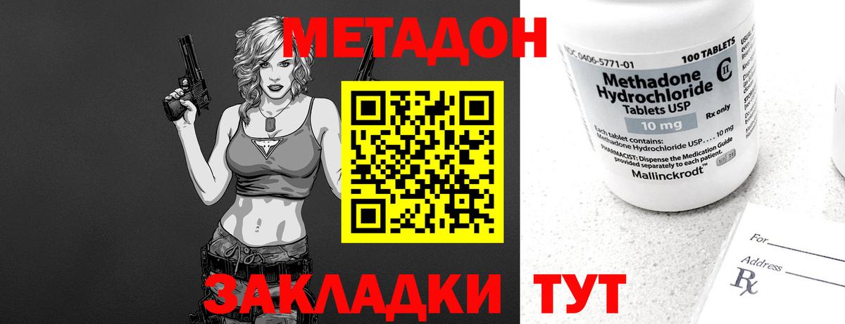 мега зеркало  Вход с VPN  МЕТАДОН methadone  Кировск  Метадон белоснежный 