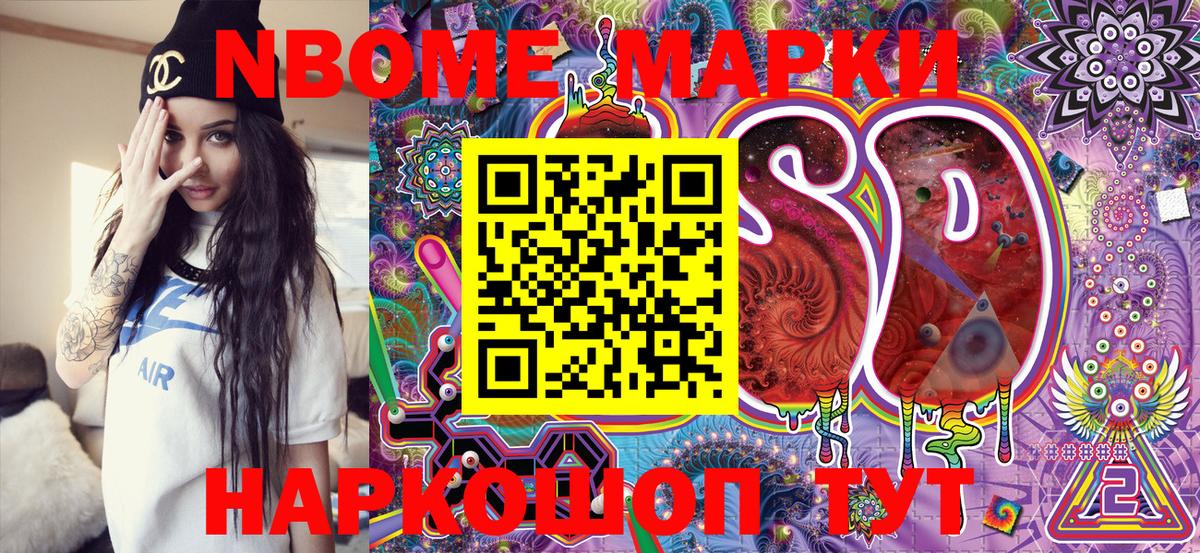 Наркотические марки 1500мкг  Вход с VPN  Марки 25I-NBOMe  Кировск 