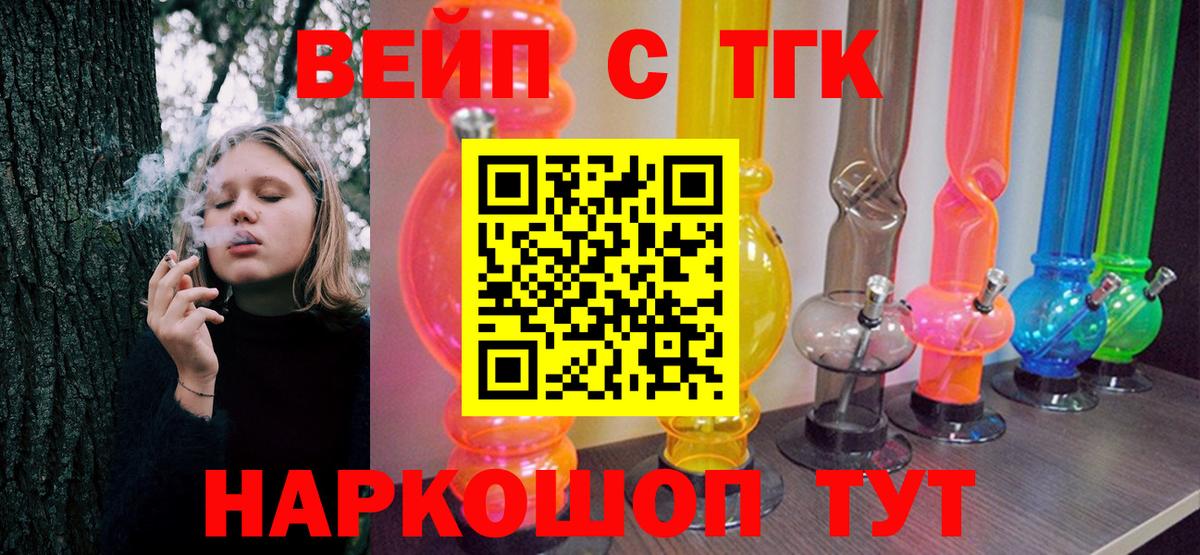 Кировск  Дистиллят ТГК THC oil  Вход с VPN  ТГК концентрат 