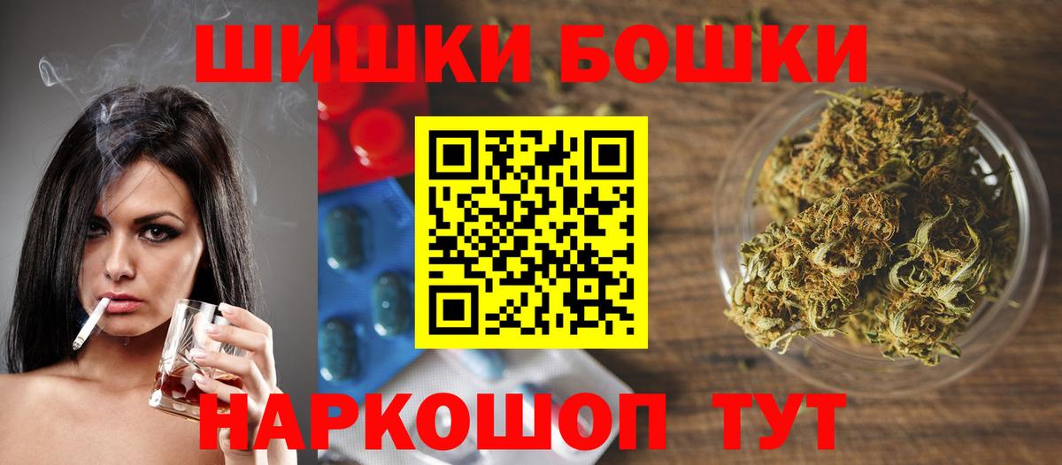 МАРИХУАНА LSD WEED  Бошки Шишки Amnesia  Конопля THC 21%  Кировск  Вход с VPN  Бошки марихуана план 